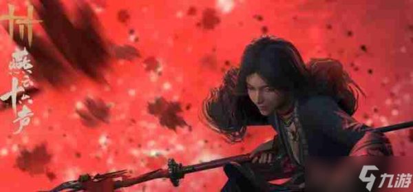 燕云十六声冯如之在哪 冯如之位置介绍