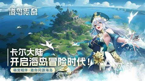海南游戏公司有哪些手游2024 海南游戏公司推出的手游分享