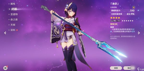 <a id='link_pop' class='keyword-tag' href='https://www.9game.cn/yuanshen/'>原神</a>雷电将军如何培养