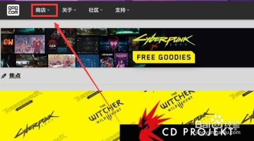 gog如何免费领游戏