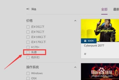 gog如何免费领游戏