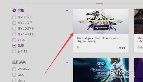 gog如何免费领游戏