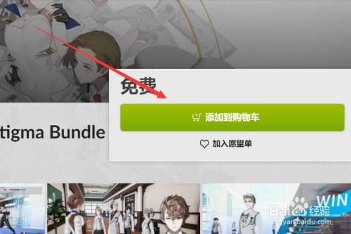 gog如何免费领游戏