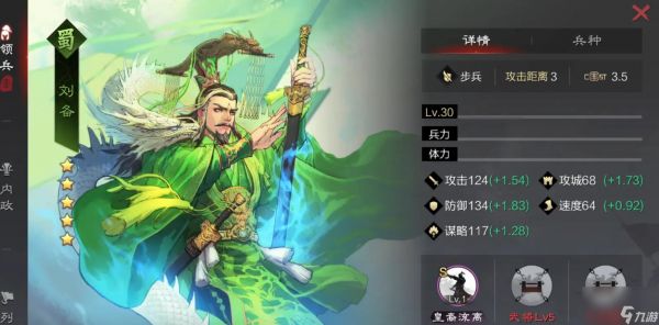 率土之滨刘备值得培养吗