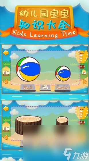 5～6岁的益智经典游戏推荐2025 适合幼儿体验的手游排行榜