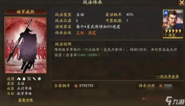 三国志战略版满宠怎么样