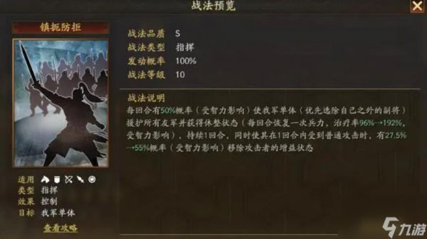 三国志战略版满宠怎么样