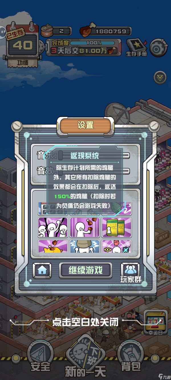 《我在末日当房东》尸体交易攻略