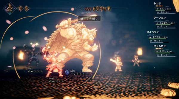 八方旅人有什么技巧?游戏通关技巧分享(2)