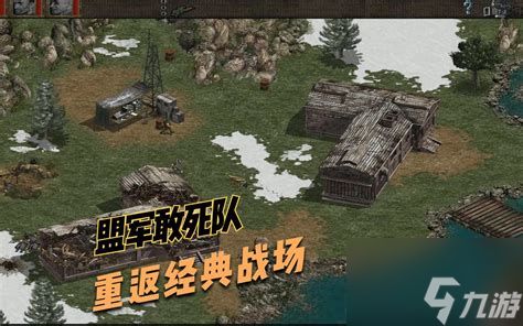 盟军敢死队1第19关攻略：通关技巧与战术解析