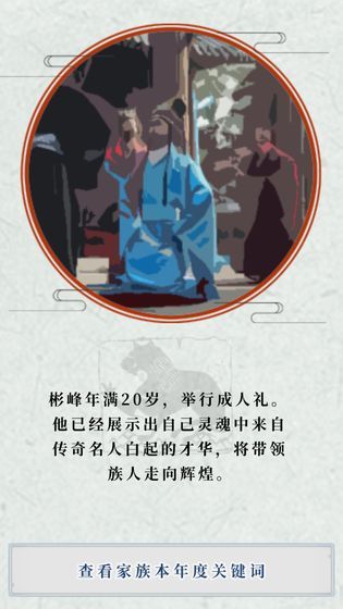 祖宗保佑怎么玩到最后3