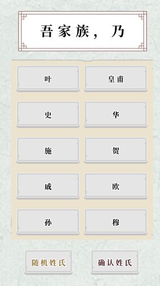 祖宗保佑怎么玩到最后2