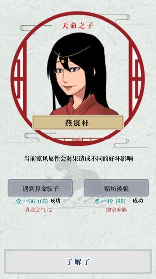 祖宗保佑怎么玩到最后5