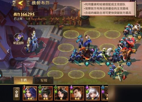 少年三国志零奇计篇怎么过