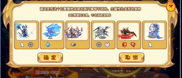 洛克王国龙息还珠活动攻略