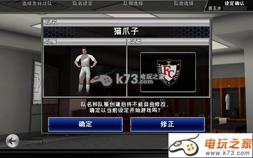 实况俱乐部新手游戏玩法解析