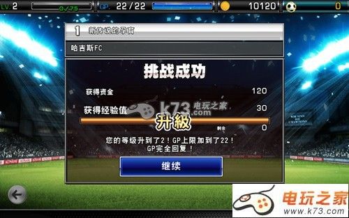 实况俱乐部新手游戏玩法解析