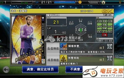 实况俱乐部新手游戏玩法解析