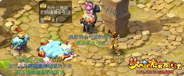 梦幻西游:天火之殇(上)副本攻略