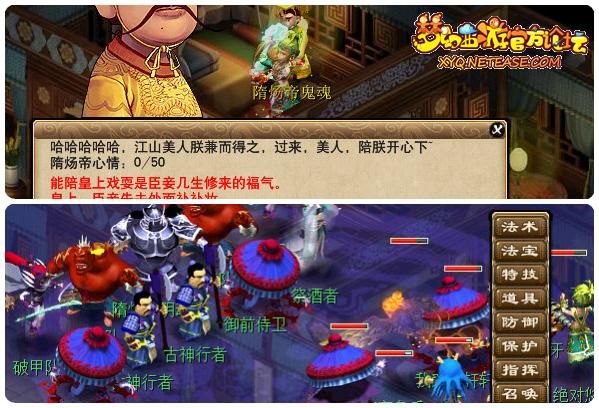 梦幻西游:天火之殇(上)副本攻略