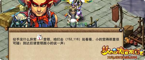 梦幻西游:天火之殇(上)副本攻略