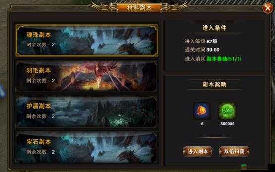 我们的沙城手游副本系统玩法技巧全解析