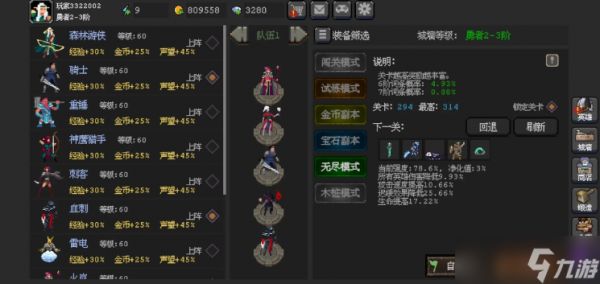 魔法之路攻略大全 角色|阵容|宝石|副本全解析
