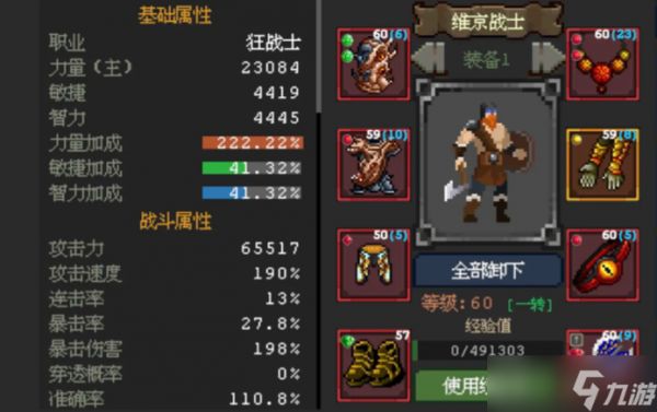 魔法之路攻略大全 角色|阵容|宝石|副本全解析