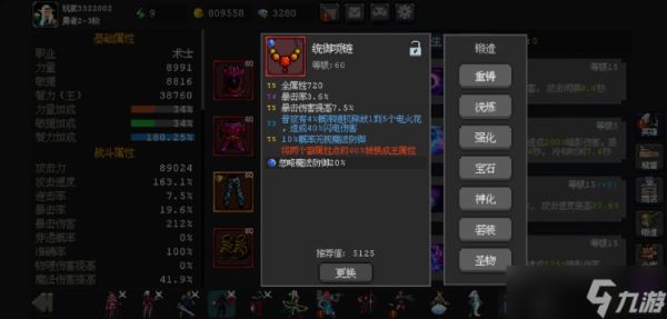 魔法之路攻略大全 角色|阵容|宝石|副本全解析