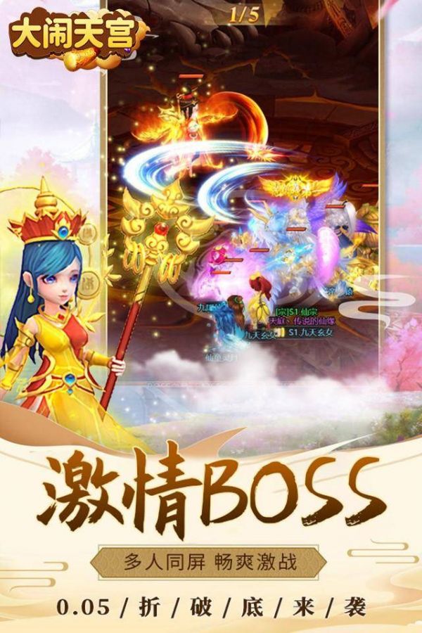 大闹天宫副本攻略不下来