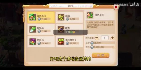  梦幻西游时空秘境通幽攻略解析