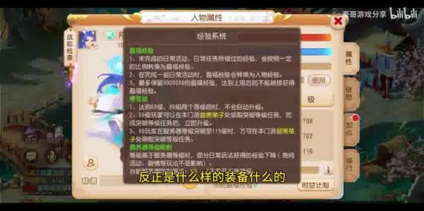 梦幻西游混沌时空怎么进——副本攻略全解析