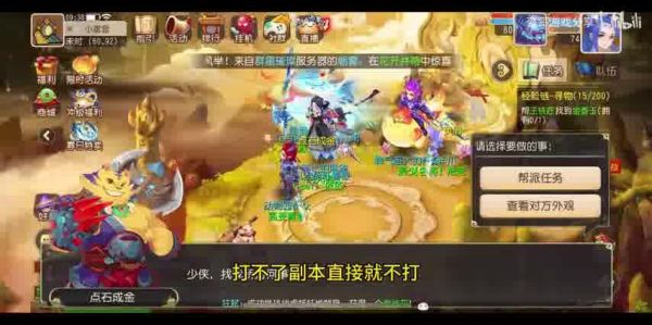 梦幻西游混沌时空怎么进——副本攻略全解析