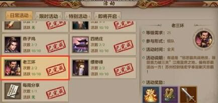 天龙八部手游副本难度解析 天龙八部手游副本最全攻略