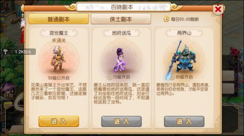 梦幻西游手游新手魔王副本普通攻略解析