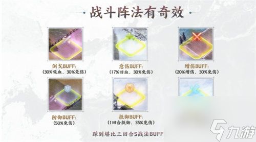 三国志战棋版pvp战斗技巧有哪些 三国志战棋版pvp战斗技巧介绍