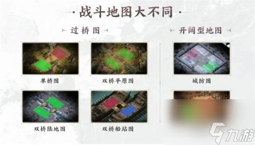三国志战棋版pvp战斗技巧有哪些 三国志战棋版pvp战斗技巧介绍