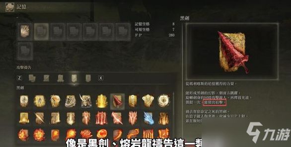 艾尔登法环纯信仰PVP战斗技巧