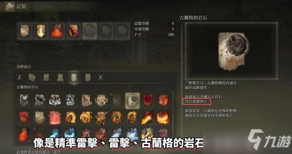 艾尔登法环纯信仰PVP战斗技巧