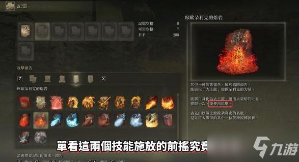 艾尔登法环纯信仰PVP战斗技巧