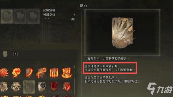 《艾尔登法环》纯信仰PVP战斗技巧分享