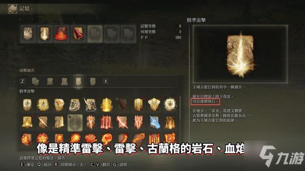 《艾尔登法环》纯信仰PVP战斗技巧分享