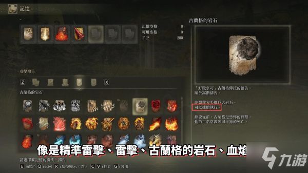 《艾尔登法环》纯信仰PVP战斗技巧分享