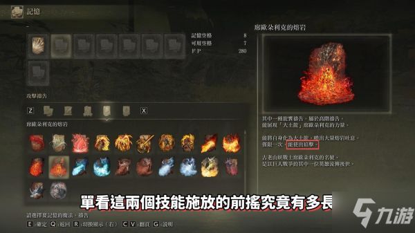 《艾尔登法环》纯信仰PVP战斗技巧分享