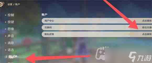 原神2023年10月14日兑换码是什么-2023年10月14日兑换码