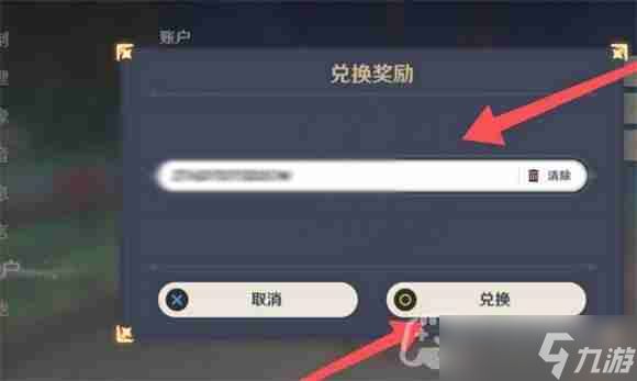 原神2023年10月14日兑换码是什么-2023年10月14日兑换码