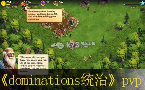 dominations统治PvP技巧