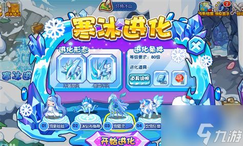 洛克王国：圣雪皇灵的攻略与击败技巧解析