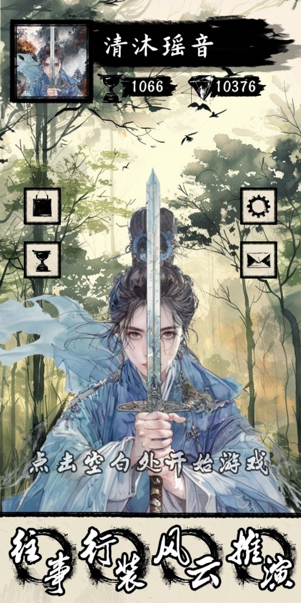 天弈七尘录什么时候出 公测上线时间预告