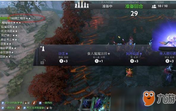 《DOTA2》自走棋隐藏小技巧分享